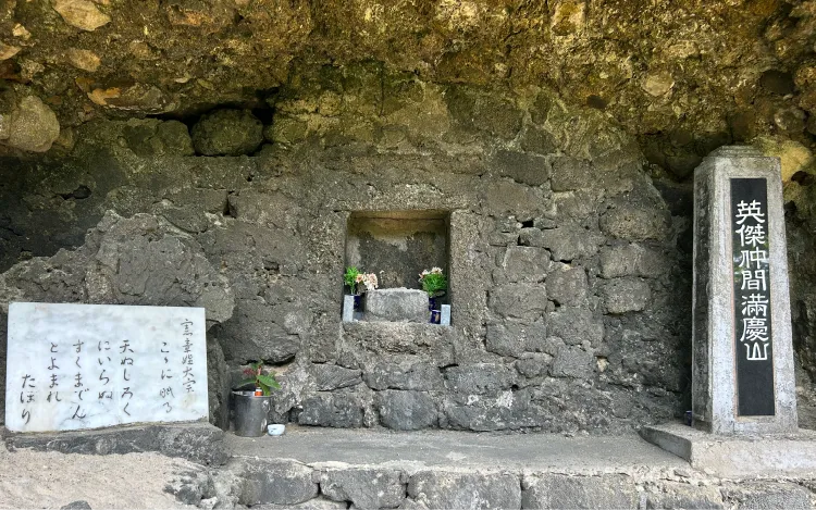 Nakama Mitsukeima's grave